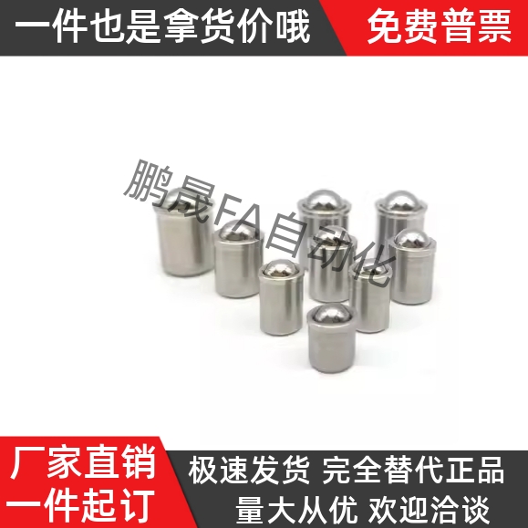 金属球头/树脂球头 定位珠U型柱塞ZAL01/02/21/22-D 3/4/5/6/8/10