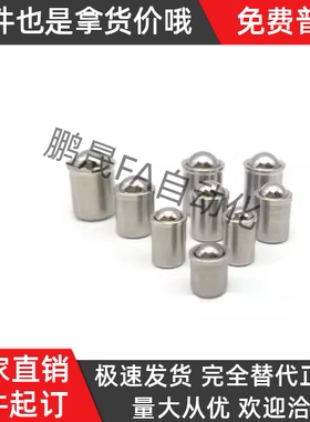 金属球头/树脂球头 定位珠U型柱塞ZAL01/02/21/22-D 3/4/5/6/8/10