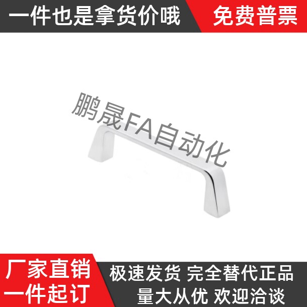 圆角型方型拉手XAC16-L90/XAC17-L90 锌合金把手 替代款