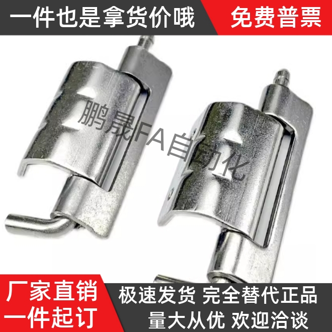 不锈钢HFN06/11-60隐藏式铰链 HFN16/21-108-T2.5 插销 HFN94-80