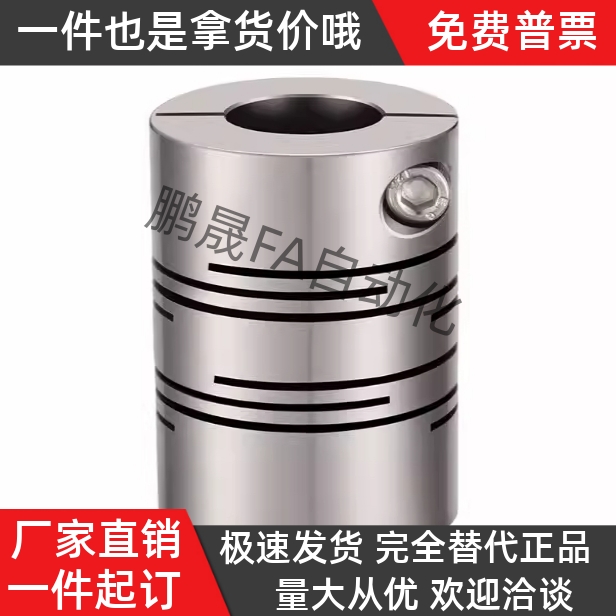 CPSS20联轴器DBF11-D20  D25 D32-d5 d6.35 d7 d8-e5 e6.35 e6 e8