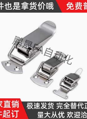 搭扣 HFQ01/HFQ11/HFQ16/HFQ26-18/22/23/24/28/37/69/81/105/118