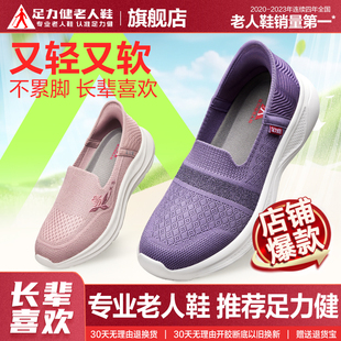 官方旗舰店正品 夏季 足力健老人鞋 宽脚鞋 妈妈鞋 艾草防臭一脚蹬布鞋