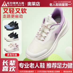 中老年妈妈鞋 足力健老人鞋 跑步轻便健步鞋 官方旗舰店正品 夏运动鞋