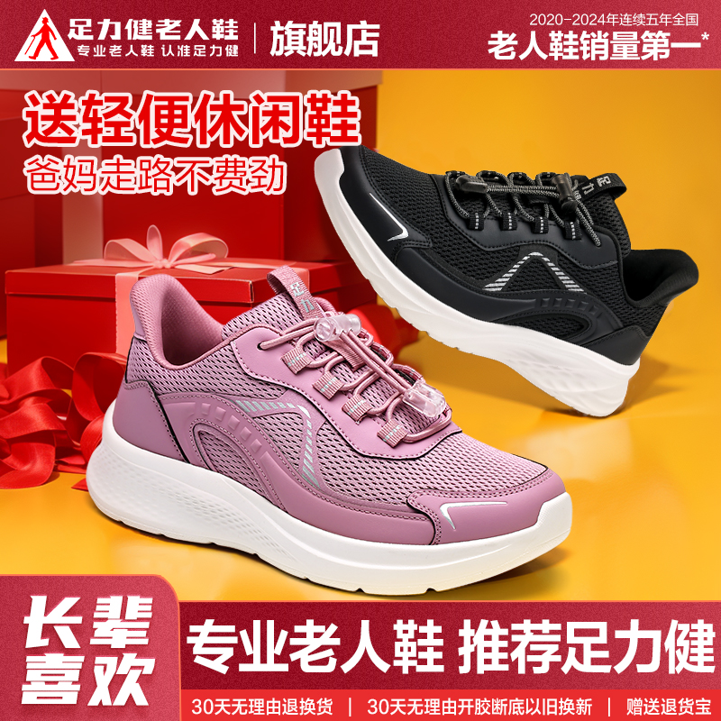 足力健轻便跑步软底轻运动休闲鞋