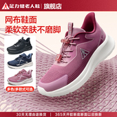 轻便妈妈鞋 足力健老人鞋 官方旗舰店正品 中老年舒适不累脚软底休闲