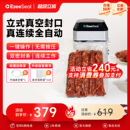 ezeeseal真空封口机家用小型包装 抽真空机 保鲜食品袋塑封器立式