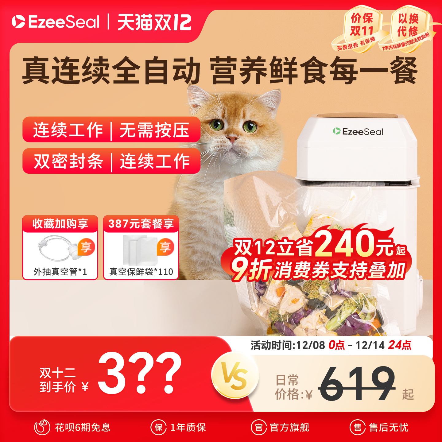 ezeeseal艾泽西尔立式真空封口机抽气密封塑性机家用小型自制狗粮