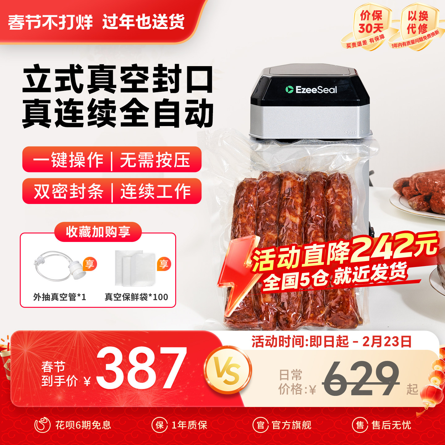 ezeeseal真空封口机家用小型包装保鲜食品袋塑封器立式抽真空机