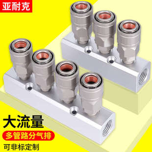 气源分配器分气块气路多路气体大流量气排分流器自锁气管快速接头
