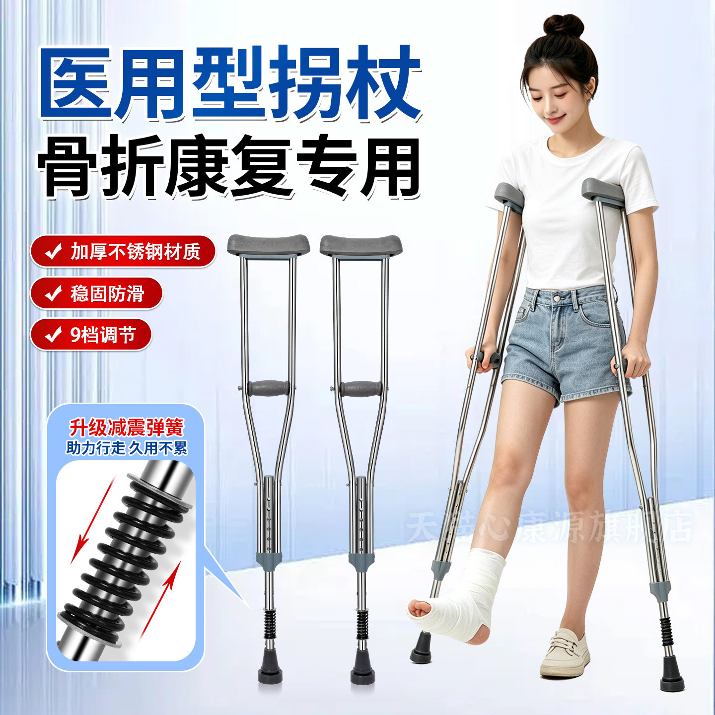 医用不锈钢9档调节防滑拐杖
