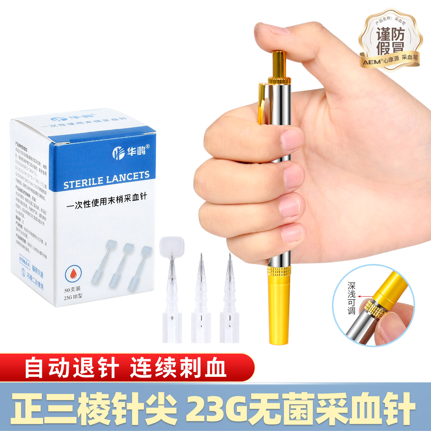 三棱针采血笔全自动医用非无痛刺血针中医放血针笔拔罐排血排血用
