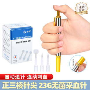 三棱针采血笔全自动医用非无痛刺血针中医放血针笔拔罐排血排瘀用
