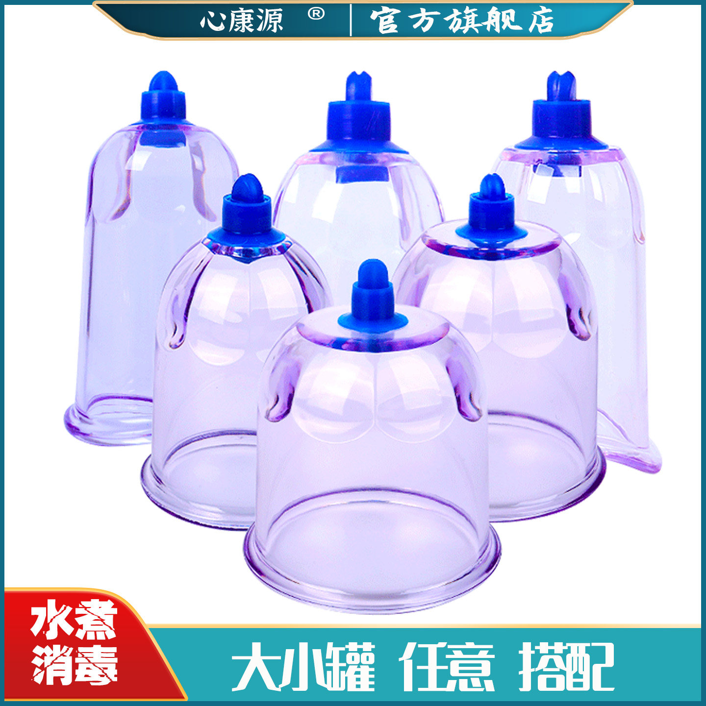真空拔罐泻血放血刺络专用拔罐器单罐家用医用气罐散罐配件罐加厚