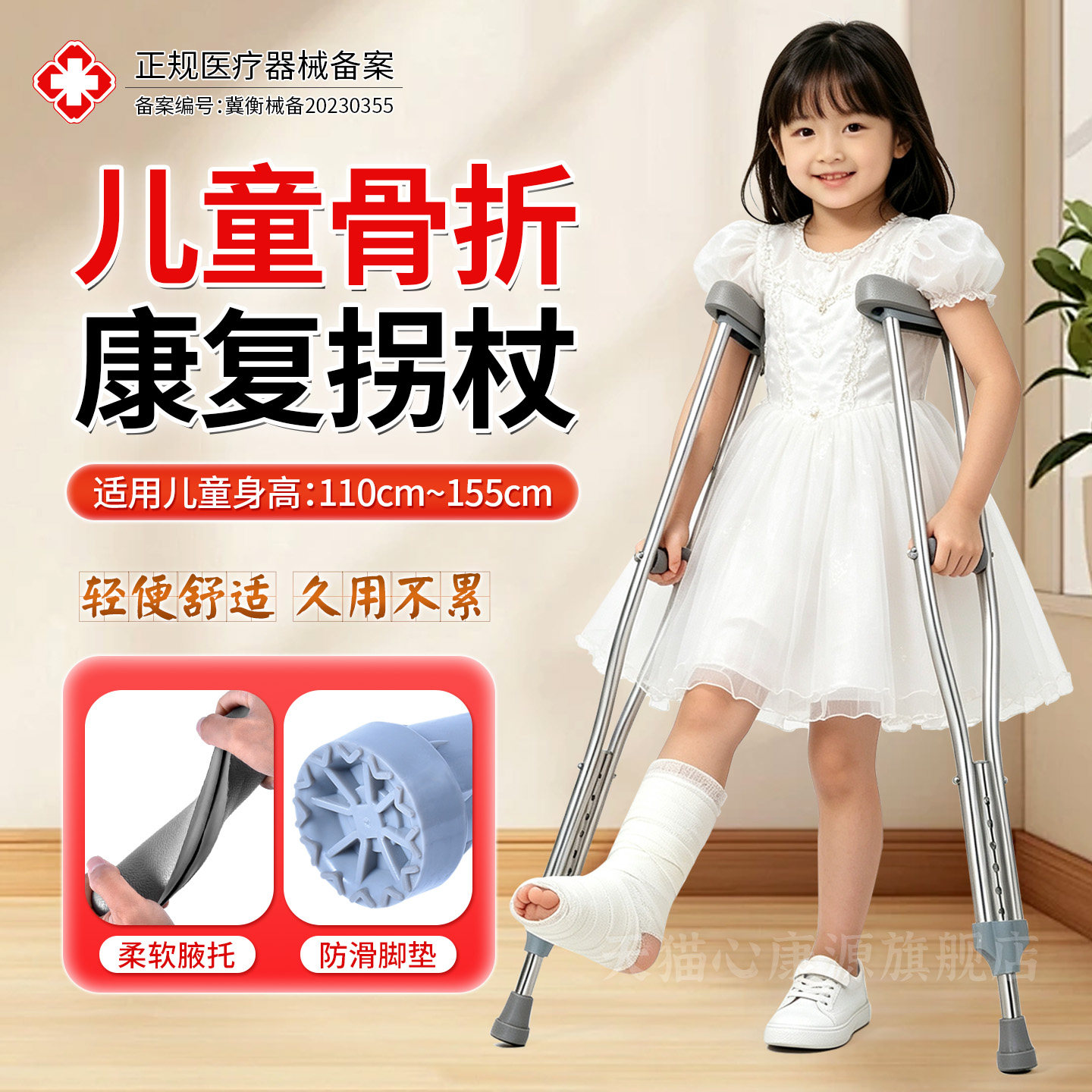 儿童骨折康复拐杖轻便防滑脚垫医用辅助行走器