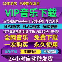 车载MP3无损音乐免费下载软件歌曲mp3格式抖音热门流行歌曲视频mv