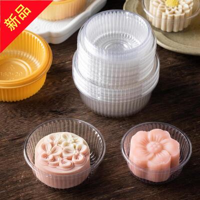 中秋透明塑料托蛋黄酥底托月饼托