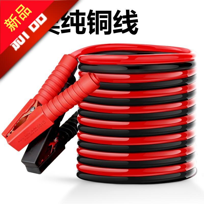 其他家电瓶搭火线汽车电瓶连接线