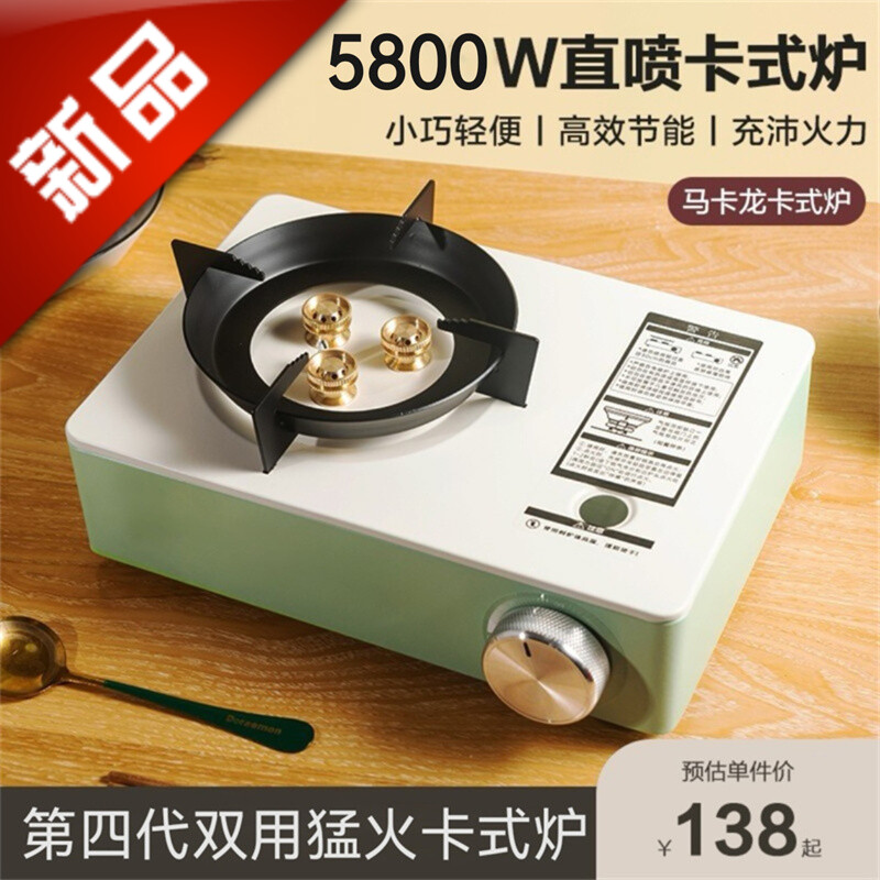 户外露营卡式炉双用猛火