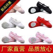 舞蹈鞋 女成人儿童女童体练功软底猫爪民族跳舞专用中国红色芭蕾