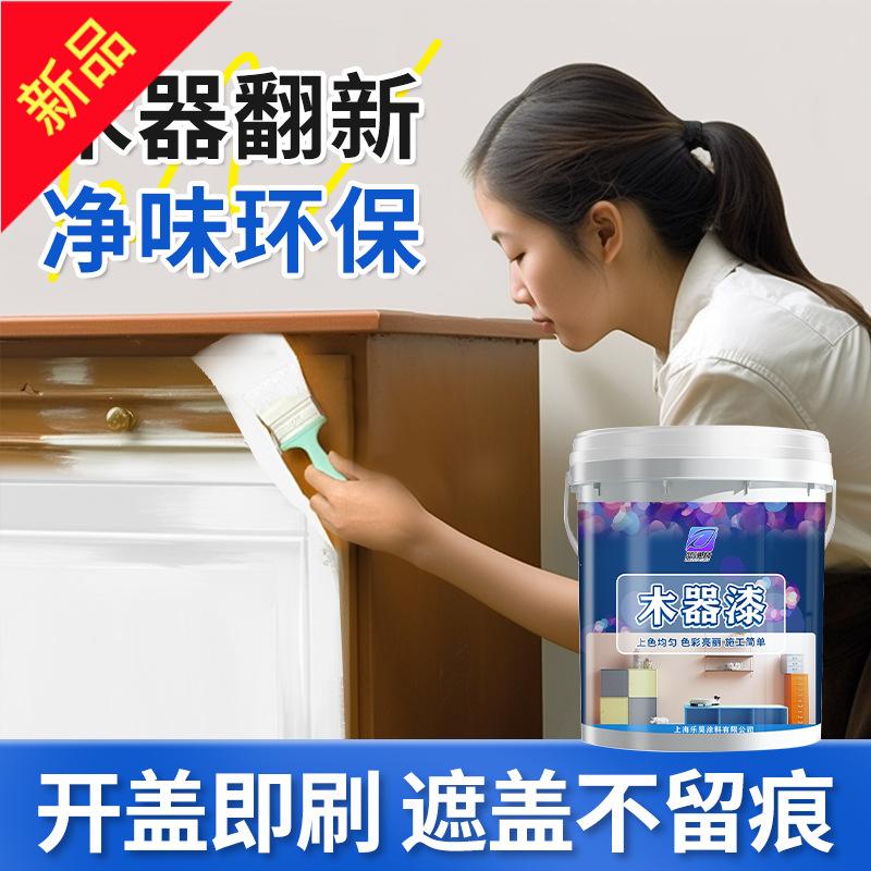 水性木器漆家具实木翻新漆改色漆