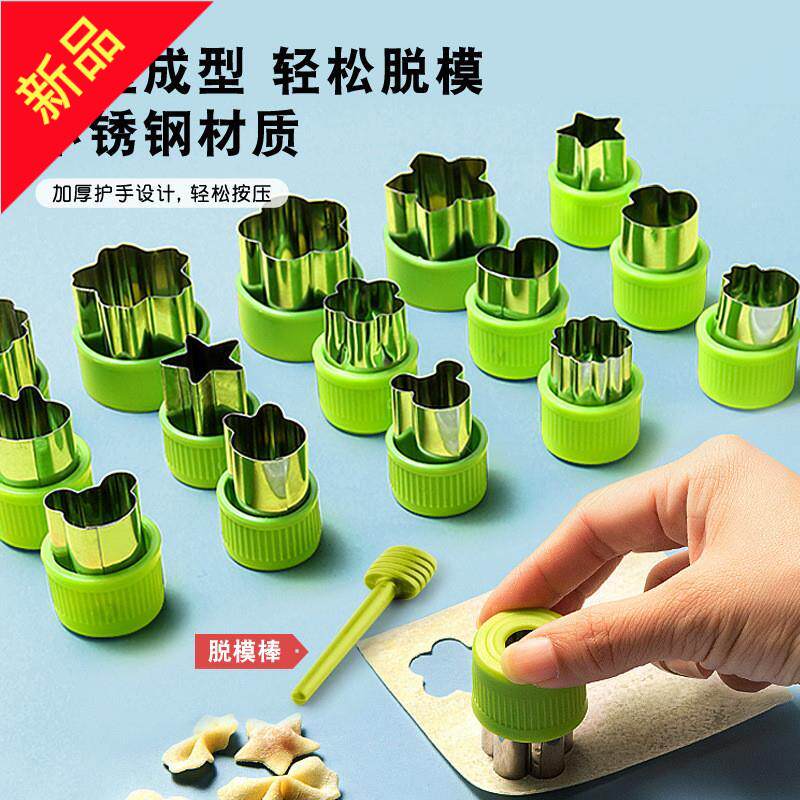 不锈钢水果切菜切胡萝卜切花模具厨房心型造型切西瓜刻花工具