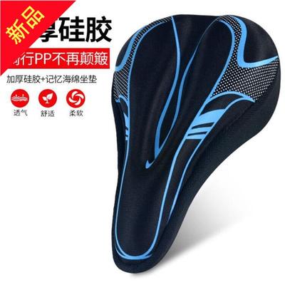 适用迪卡侬20/24寸儿童自行车座套超软st100/120/500坐垫套汽车车