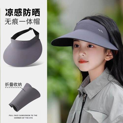 无痕一体儿童帽子夏季大帽檐