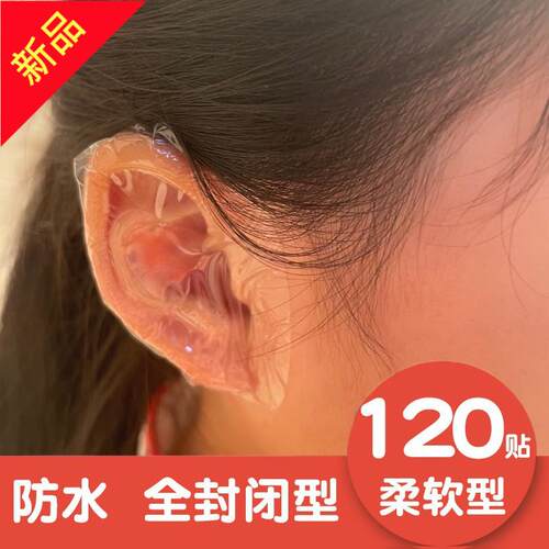 护耳贴婴儿宝宝洗澡防耳朵进水