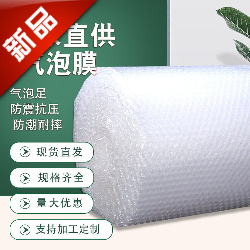 。气泡膜加厚气泡袋气泡垫泡沫纸包装膜气泡膜大泡30cm50cm包邮