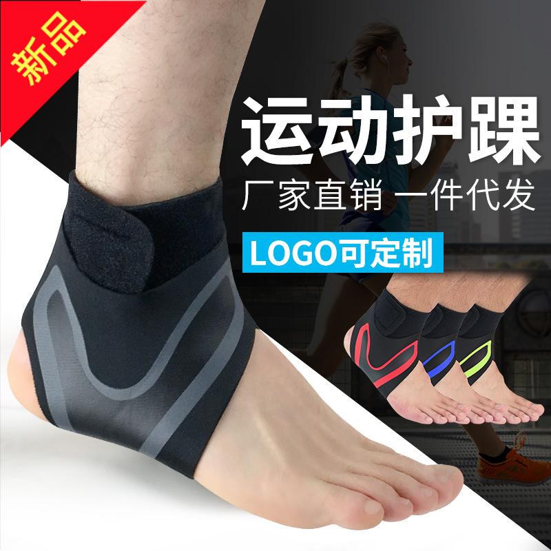 健身轻薄运动护踝套加压防扭伤护