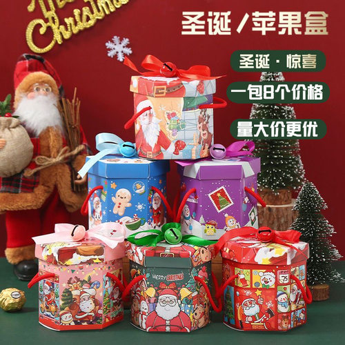 平安夜苹果盒圣诞礼品卡通六角