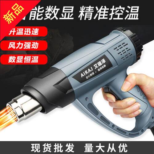 数显调温热风枪小型汽车贴膜烤枪