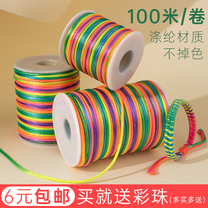 彩色手绳线手工编绳diy翻花绳5号线儿童七彩线脏脏辫端午节五彩绳