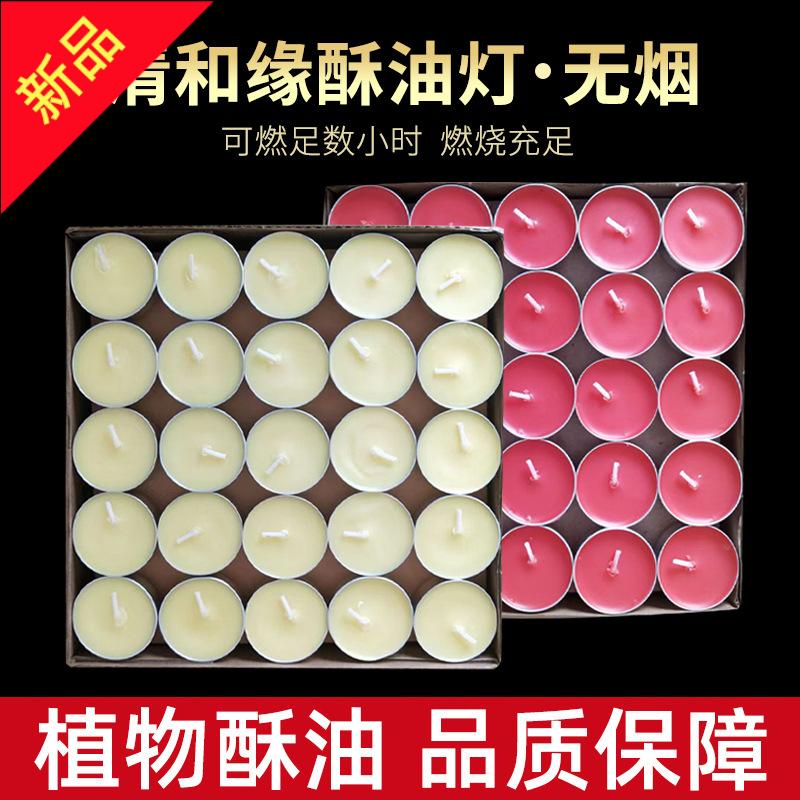 1小时24100粒812铝壳酥油灯植物