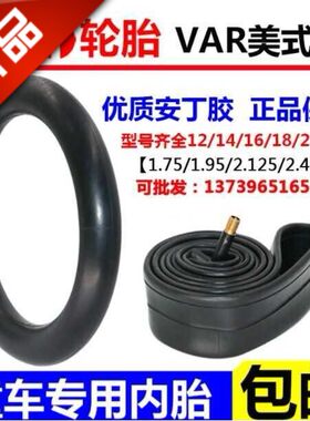 儿童自行车轮胎12x24内外胎14寸