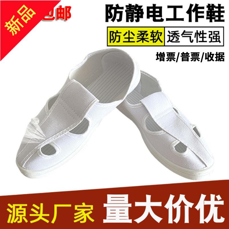 防静电四眼鞋pvc四孔鞋防尘帆布