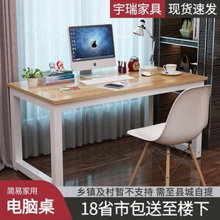 电脑桌家用简约现代卧室双人桌儿童学习桌写字桌钢木书桌 简易台式