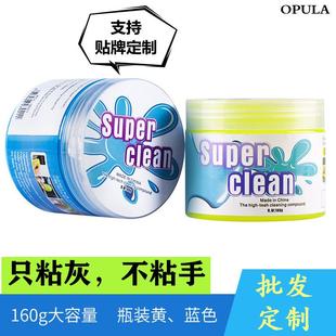 水晶清洁胶汽车出风口清洁软胶电脑键盘去尘清洁泥 爆款