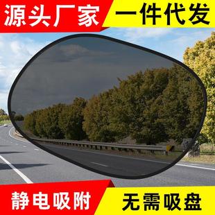 汽车遮阳挡窗帘遮阳帘隔热防晒网车载车窗静电贴吸附光膜侧窗玻璃