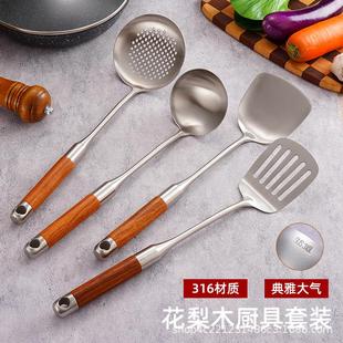 锅铲防 316不锈钢厨具花梨木柄加厚炒菜铲子汤勺漏勺家用厨具套装