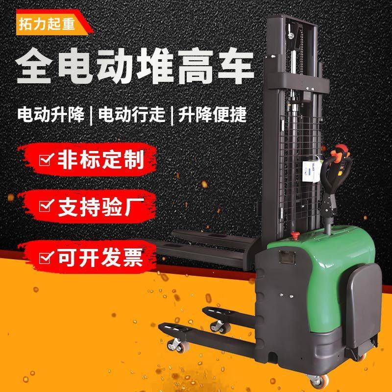 全电动堆高车站驾电动叉车2吨4米电动堆高车支腿可升降堆高叉车