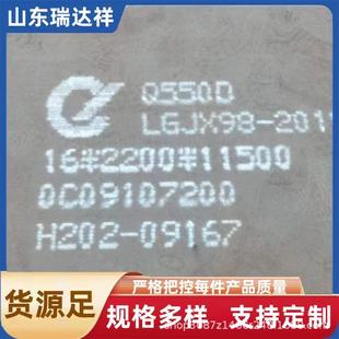 Q690D山钢高强钢板120mm特厚舞钢Q550D高强钢板切割异形件保材质