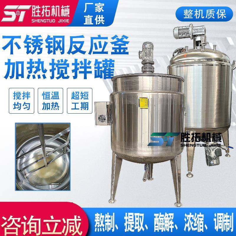 胶水不锈钢搅拌罐聚乙烯醇电加热搅拌桶树脂胶纸筒胶熬胶化蜡罐,工业油品/胶粘/化学/实验室用品,混合设备,淘宝优惠券,粉丝福利购,淘宝优惠卷