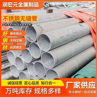 厂家供应不锈钢圆管316l不锈钢管可加工切割多规格2205不锈钢圆