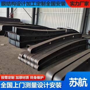 膜结构汽车棚钢梁充电桩停车棚大梁7字型异型工字钢挑梁立柱钢架