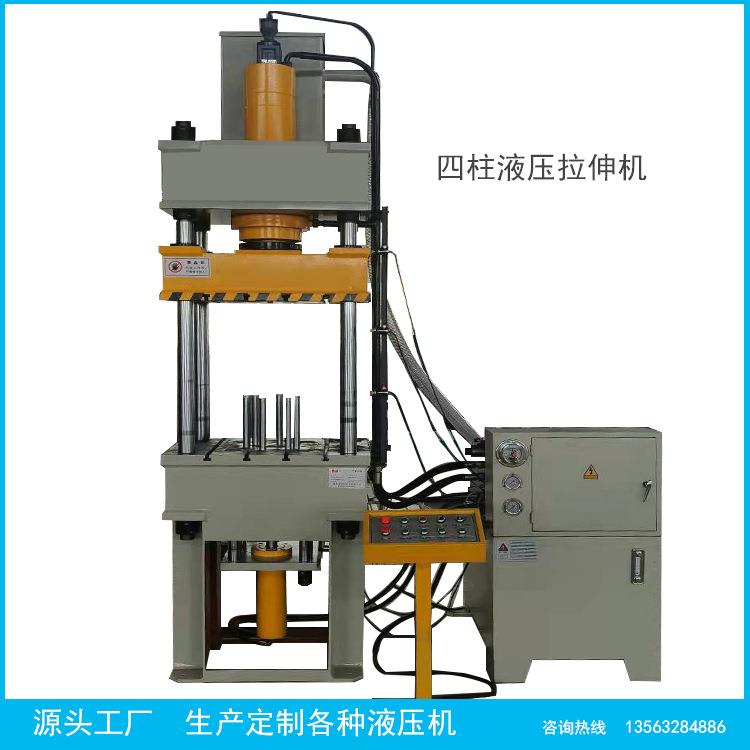 63吨100吨200吨薄板拉伸成型四柱液压机315吨四柱油压机