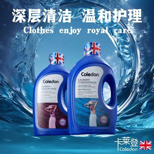 持久留香洗衣液卡莱登送300ml1袋