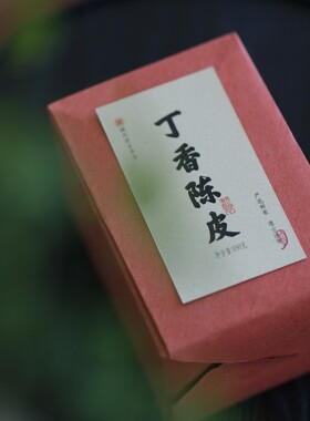 正宗潮州小吃丁香陈皮瓶装 补充装甘草陈皮肉九制味蜜饯 即食零食