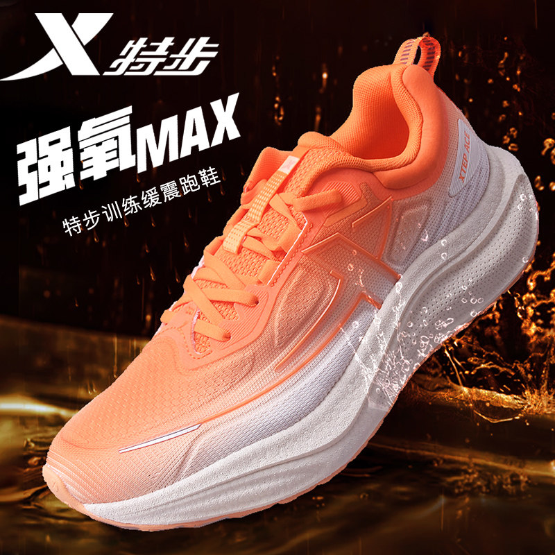 特步男跑步鞋强氧MAX正品
